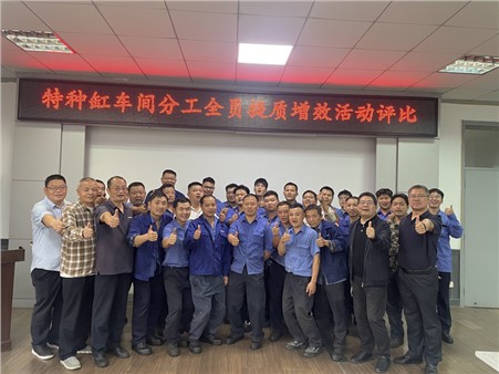 全員獻(xiàn)策凝智慧，提質(zhì)增效創(chuàng)新篇